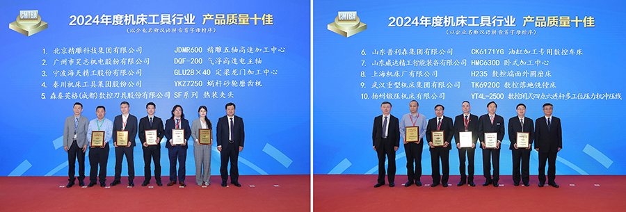 1745300488183384.jpg 產品質量十佳001.jpg