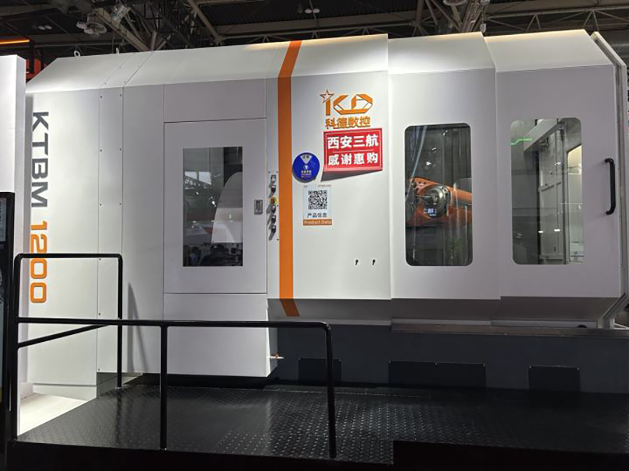 1747297037407721.jpg 圖7科德數(shù)控.jpg