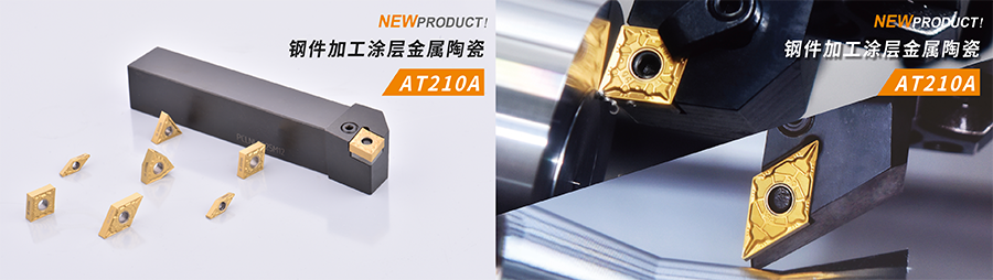 1757902297258749.png 金屬陶瓷刀片產品圖-1.png