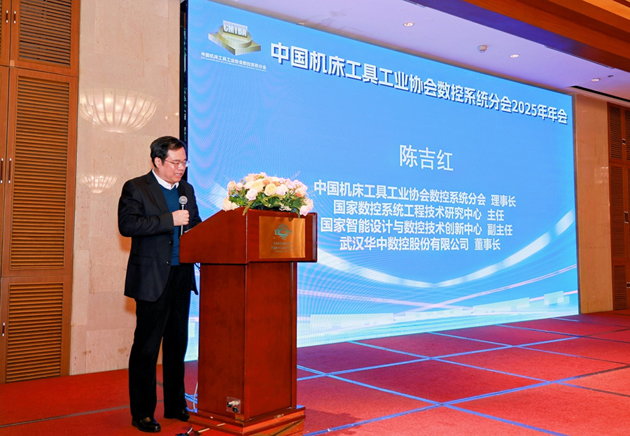 1762134015439876.jpg 3數控系統分會陳吉紅理事長致辭.jpg